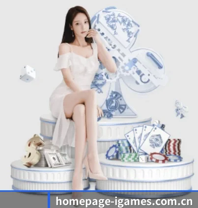 爱游戏的方向